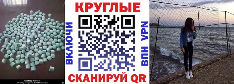 ЭКСТАЗИ 300 mg  OMG ТОР  Пересвет  где продают  