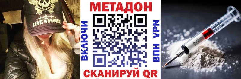 закладка  Пересвет  Метадон мёд 